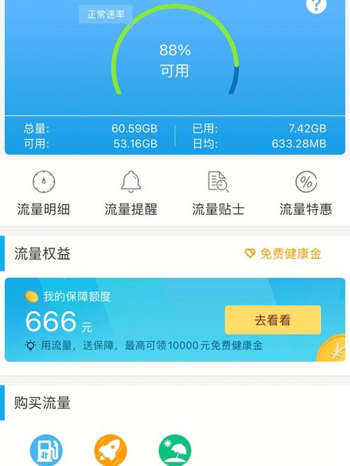 当月流量重置包全攻略：从月底断网到数字自由，我用这5招搞定流量焦虑
