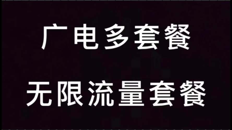 9一个月无限流量办理无限流量解决上网困难