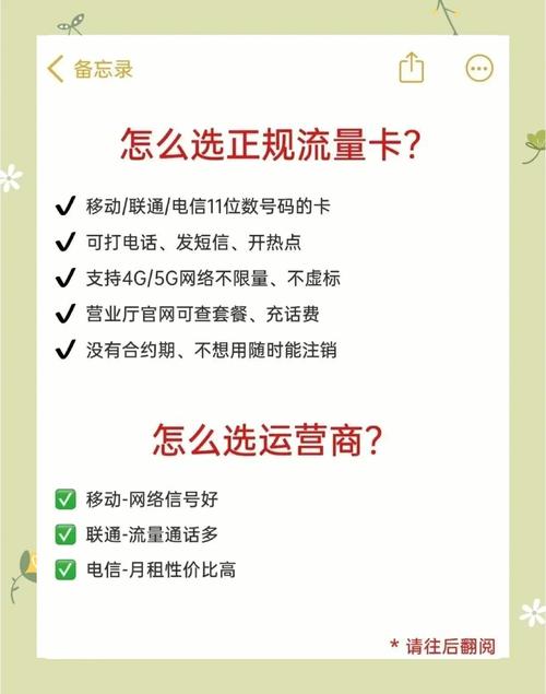 这些看似便宜的套餐往往是个大坑长期月租最低都要29元低于这个价的