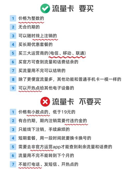 选流量卡攻略省钱必看