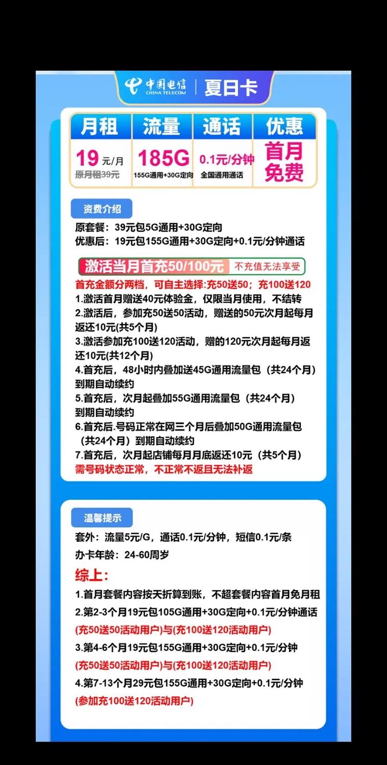 主页粉丝群免费领取话费套餐 流量卡避坑指南 中国电信