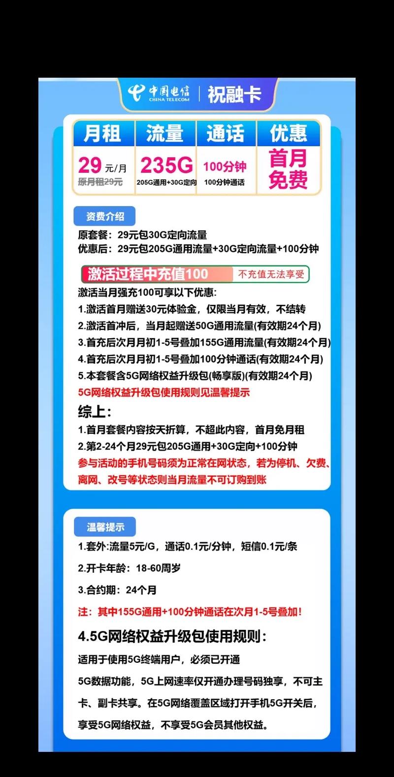 主页粉丝群免费领取中国电信 流量卡避坑指南 全国通用