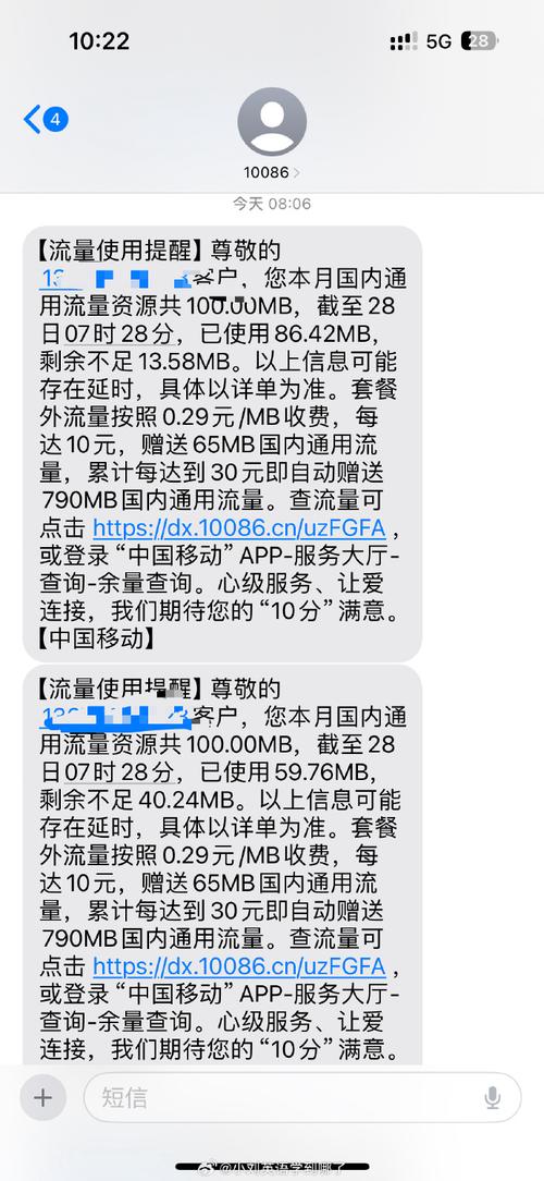 中国移动