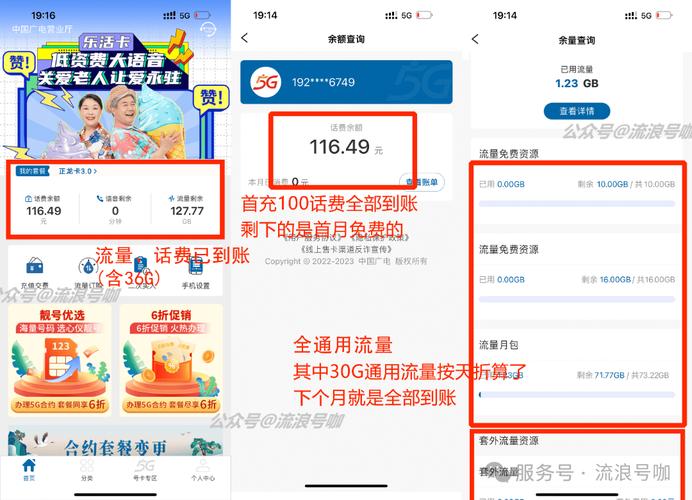 25年高性价比流量卡推荐实测4款低价高配19 元解锁 235g 大流量