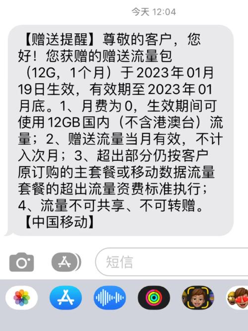 安徽移动领流量刚刚领到了12g流量救急