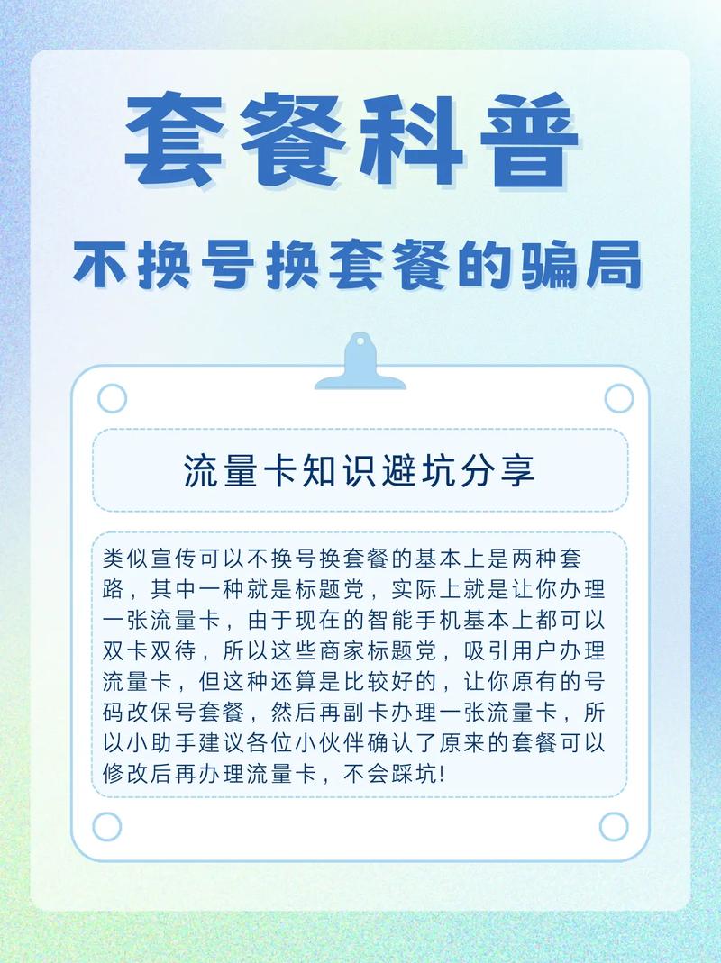 别再被运营商割韭菜！8元套餐180G流量到底是馅饼还是陷阱？我帮你扒清楚了