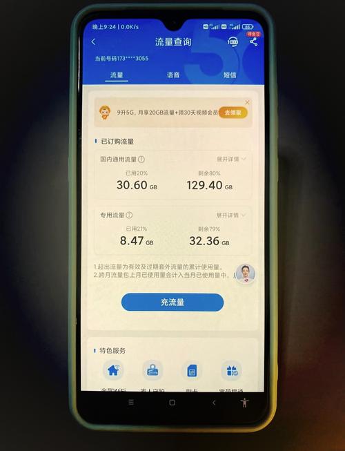 移动8元套餐变180g巨量流量