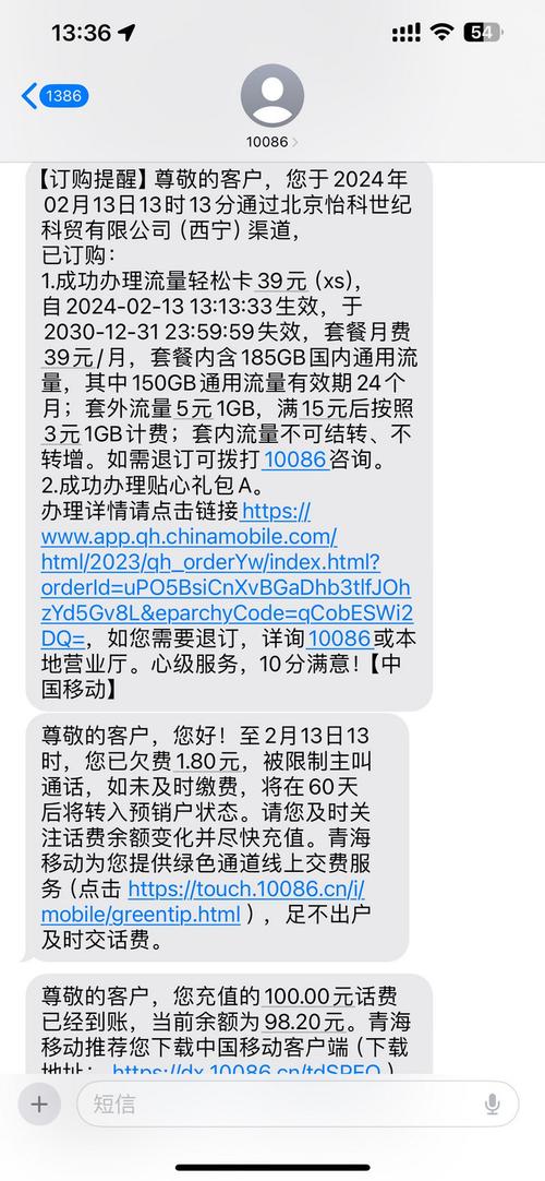 中国移动185g大流量卡19元月租太值得买了