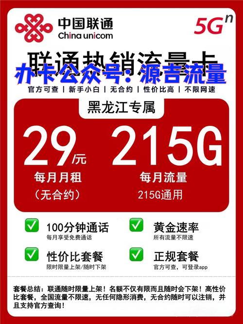 9元包100g流量如何办理有哪些便宜好用的流量卡套餐推荐