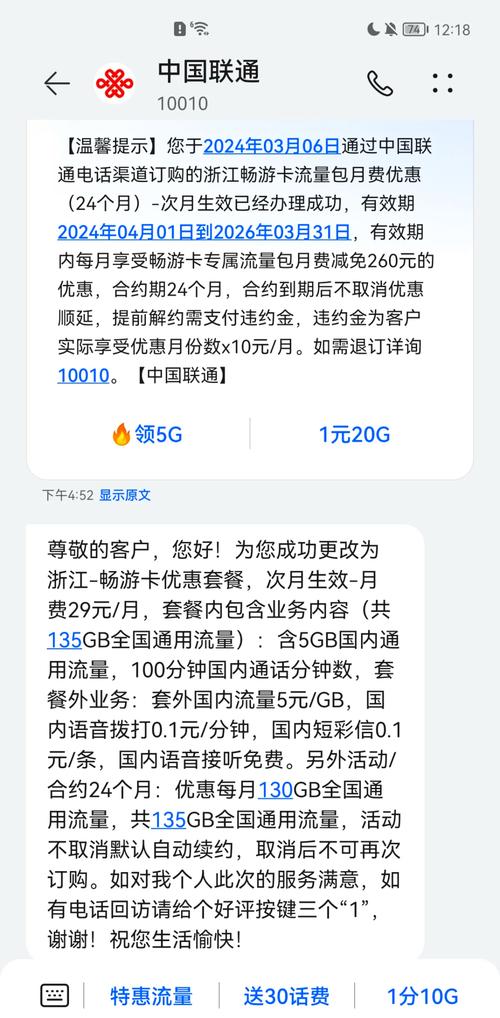 四川联通乡村振兴卡深度扒皮：农村用户必看的省钱指南（附避坑技巧）