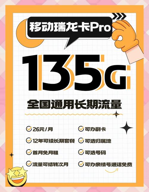 2025年优惠流量卡大揭秘别错过