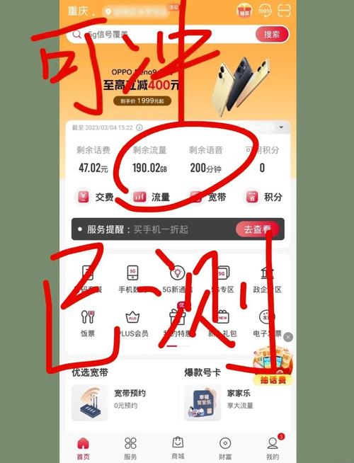 联通19元200g流量卡省钱又稳定
