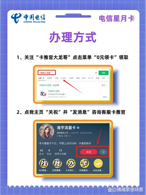 电信星月卡 月租29元月 流量80g月 通话0