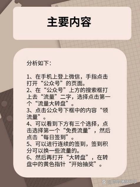 怎样才能免费领取手机流量呢