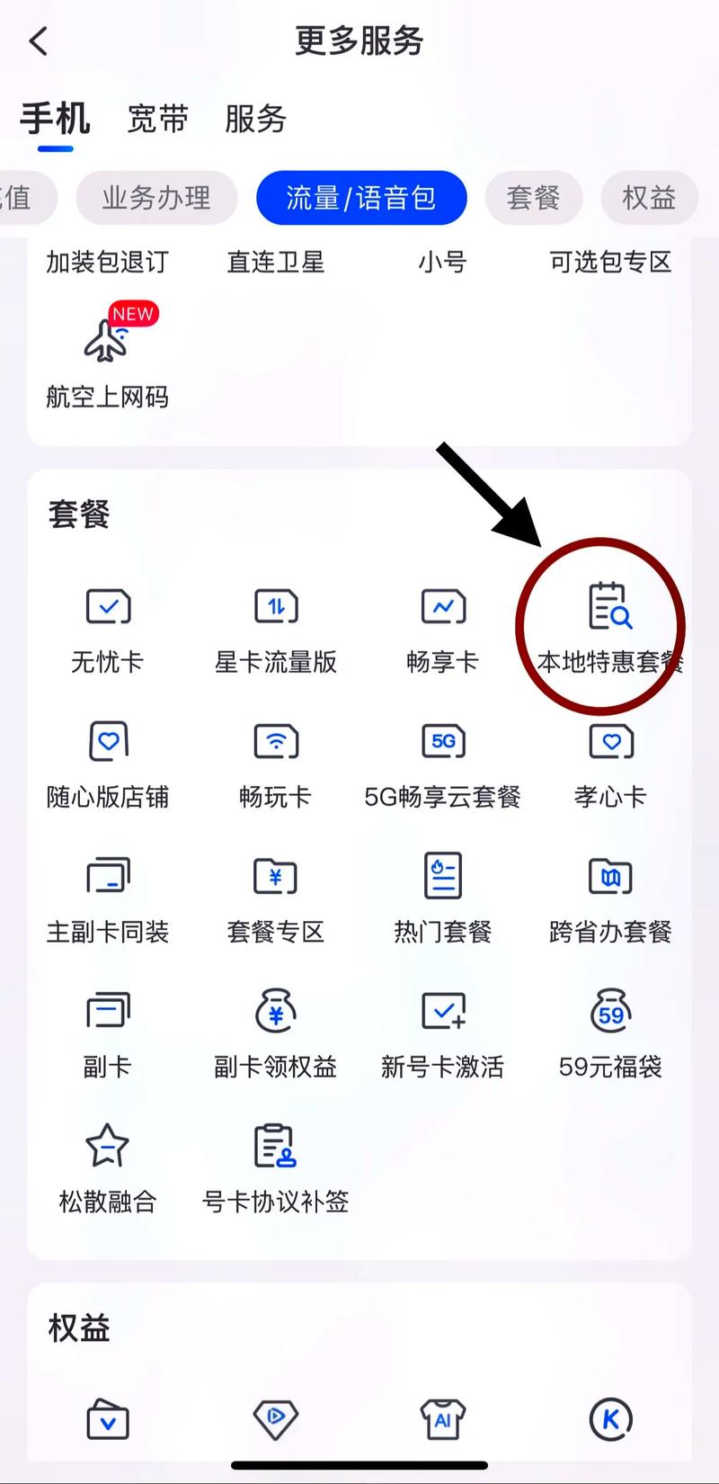 元保号套餐 大流量套餐爽移动人员教你办8元套餐185g