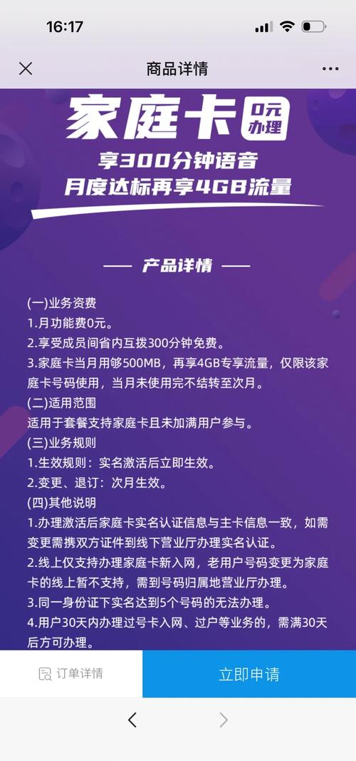 给爸妈选中国电信老年卡？这篇攻略比导购还管用！