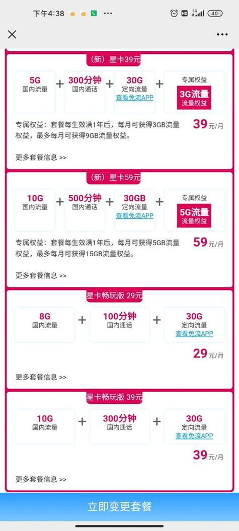 电信老年人卡有哪些套餐