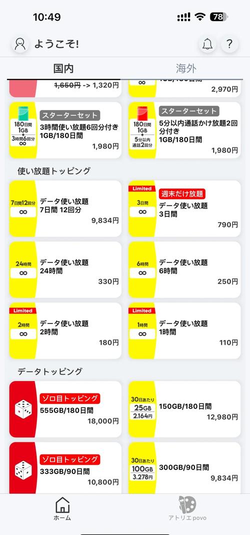 30g流量免费体验活动介绍