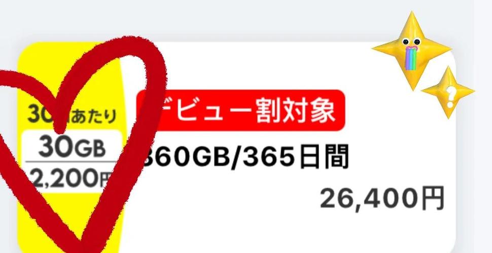 30g流量免费体验活动介绍