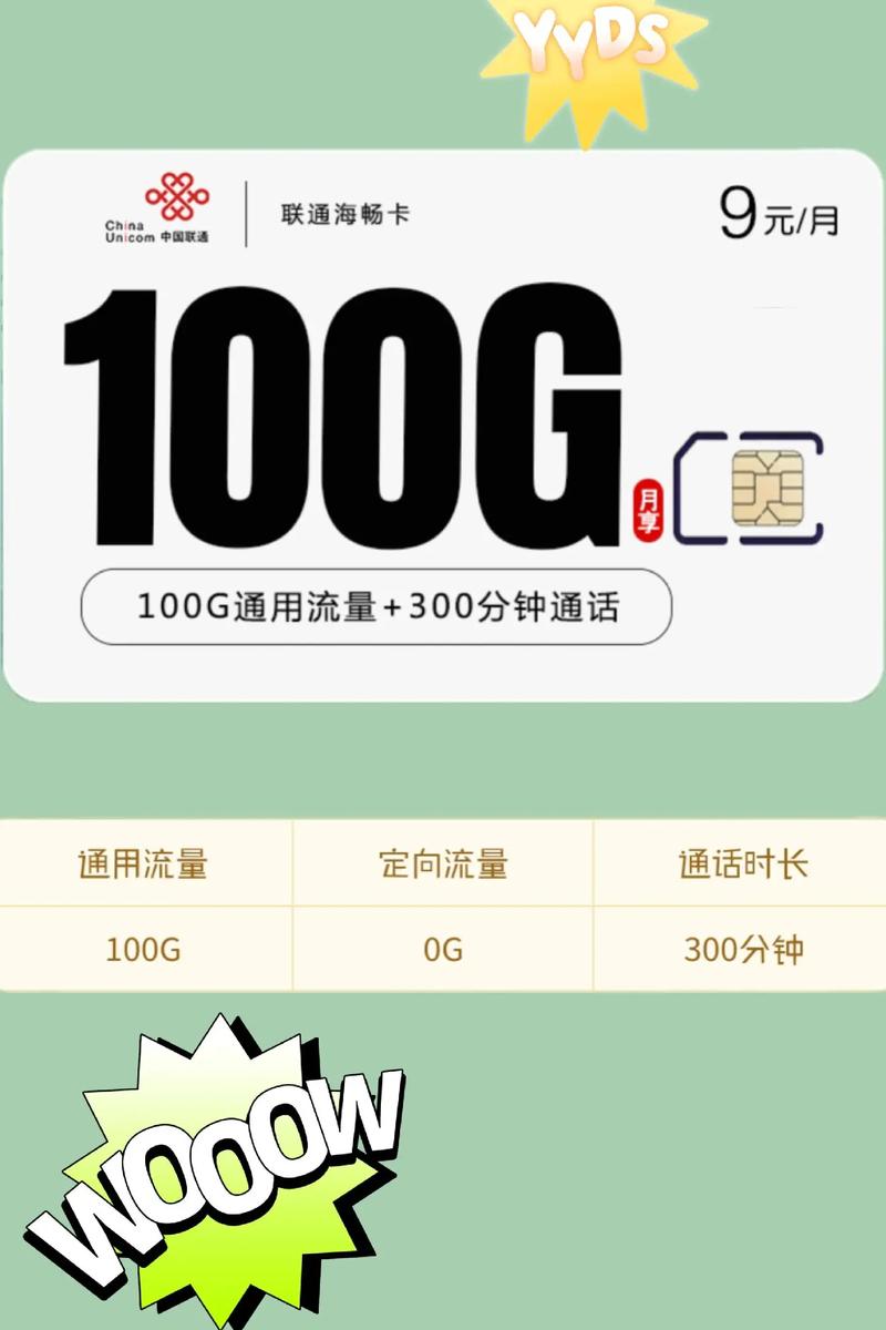 9元月租流量卡靠谱吗9元月租流量卡是靠谱的也是真实的但