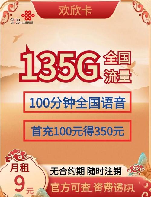 我是小释帝  最近有不少小伙伴问我网上办理的9元月租流量卡到底