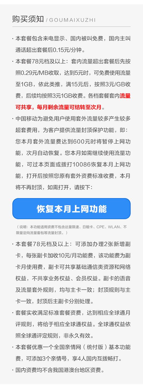 全家享套餐