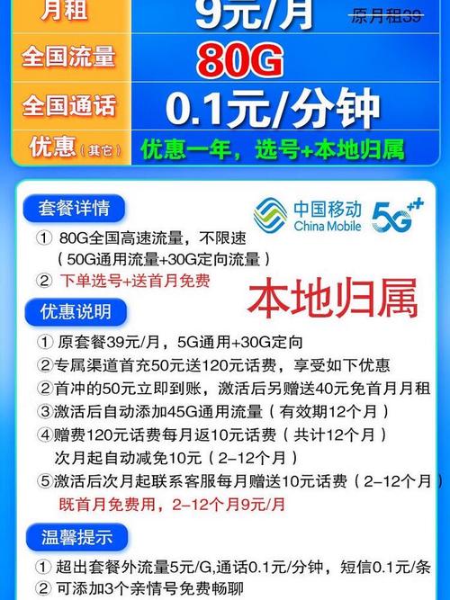 移动卡5g电话卡无限量纯流量上网卡手机卡流量卡学生卡不限速低月租