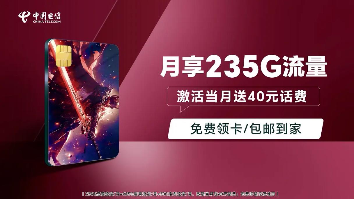 京东235g电信流量卡是真的吗？实测党用血泪教训告诉你答案！