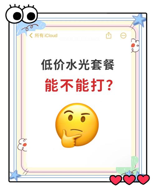 水光套餐到底值不值避坑指南来了