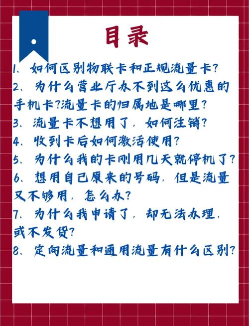 手机流量卡使用指南避免踩坑的小技巧