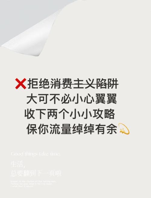 流量不够用教你几招轻松省流量