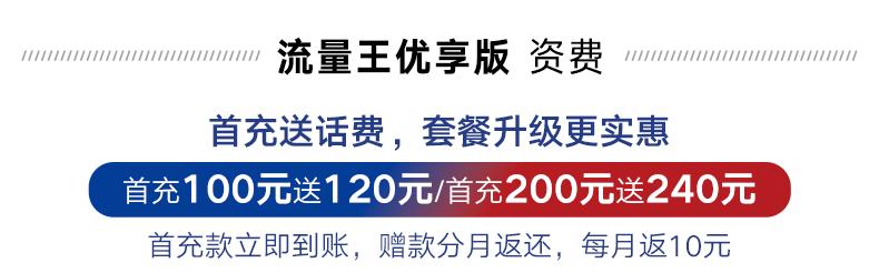 2022广东联通超级流量王卡 30元月包90gb全国无线流量 100分钟