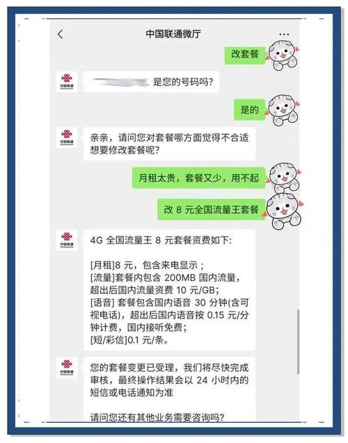 终于摆脱坑人的大王卡套餐
