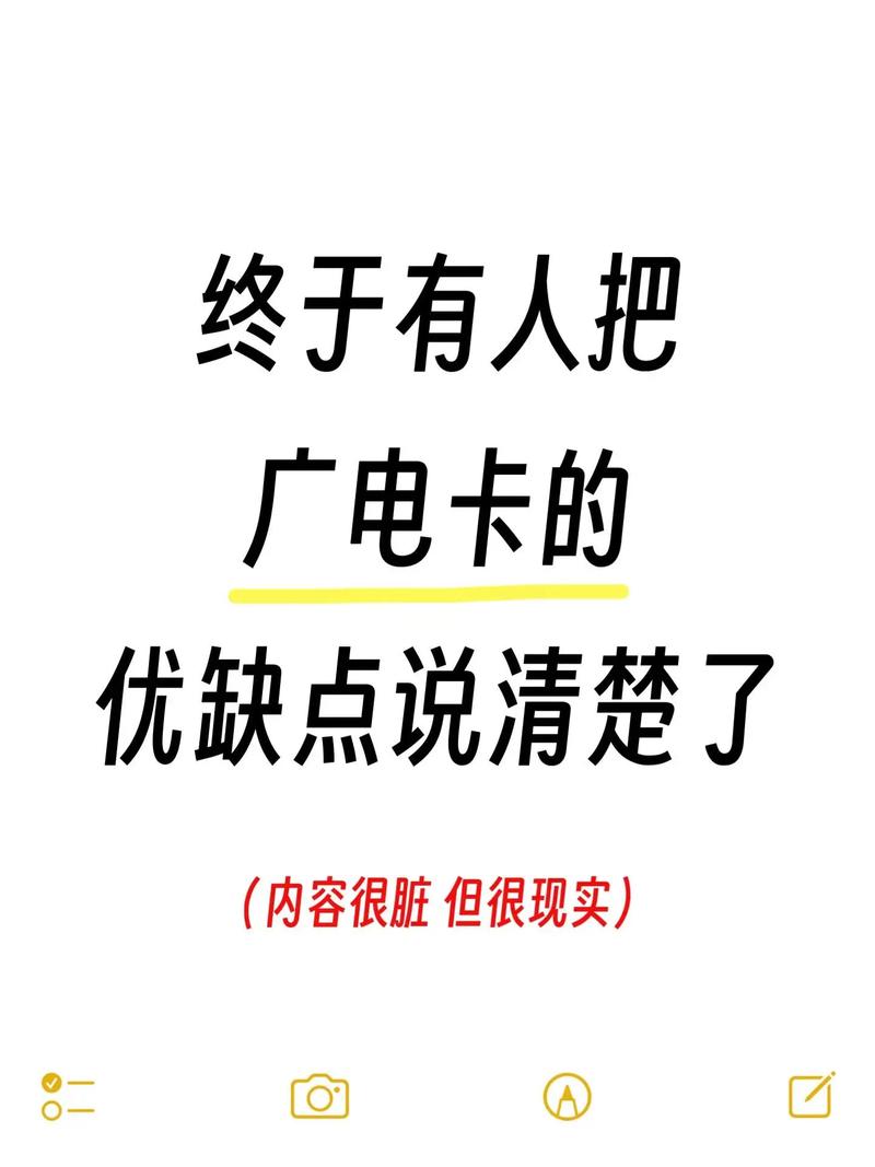 广电纯流量卡靠谱吗？实测100天，我把优缺点扒得明明白白！