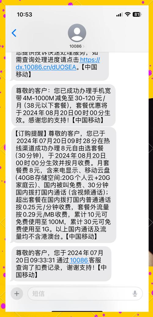 8元手机套餐更换攻略一步步教你搞定