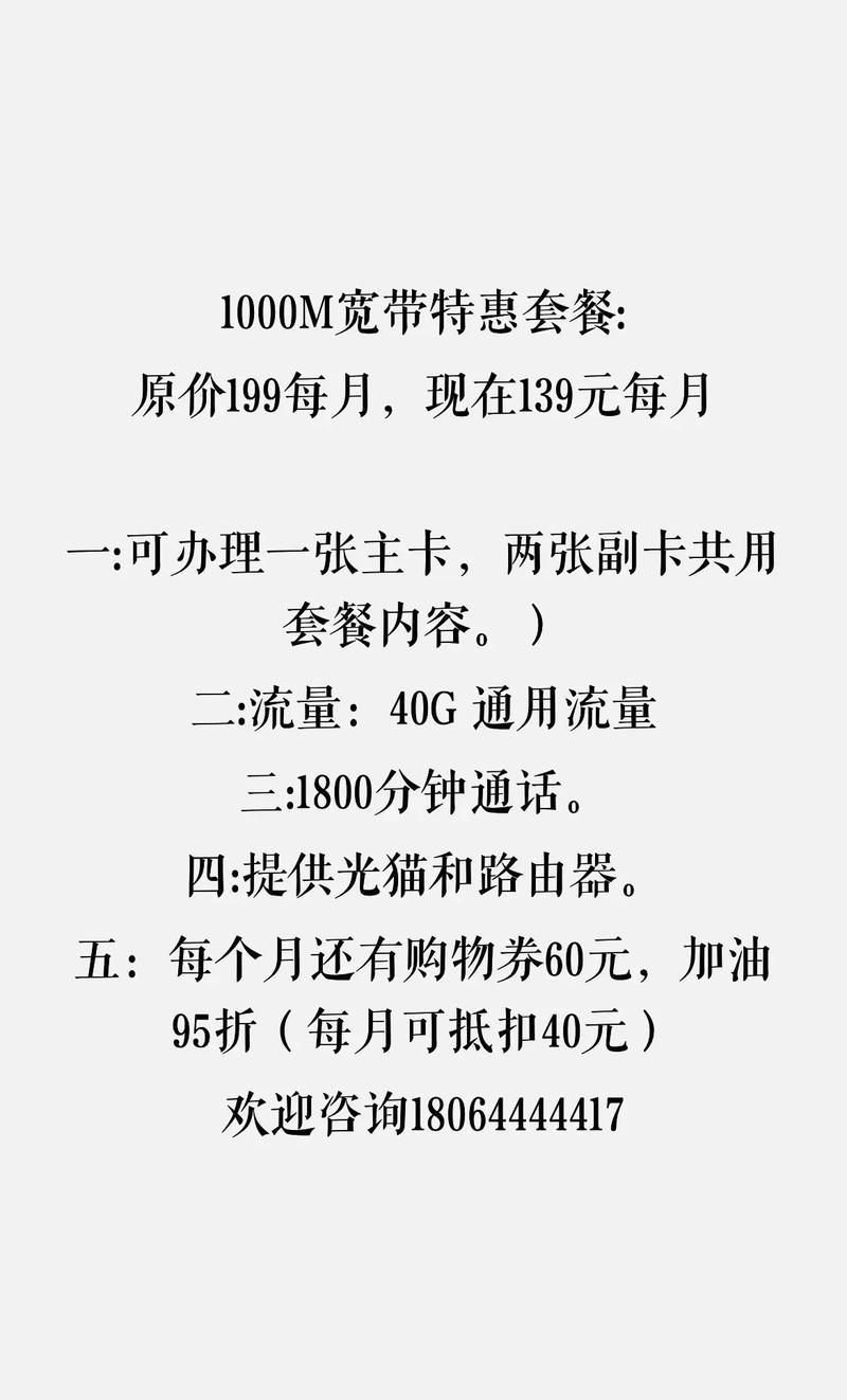 厦门电信宽带服务好吗1000m宽带特惠套餐 原价199每
