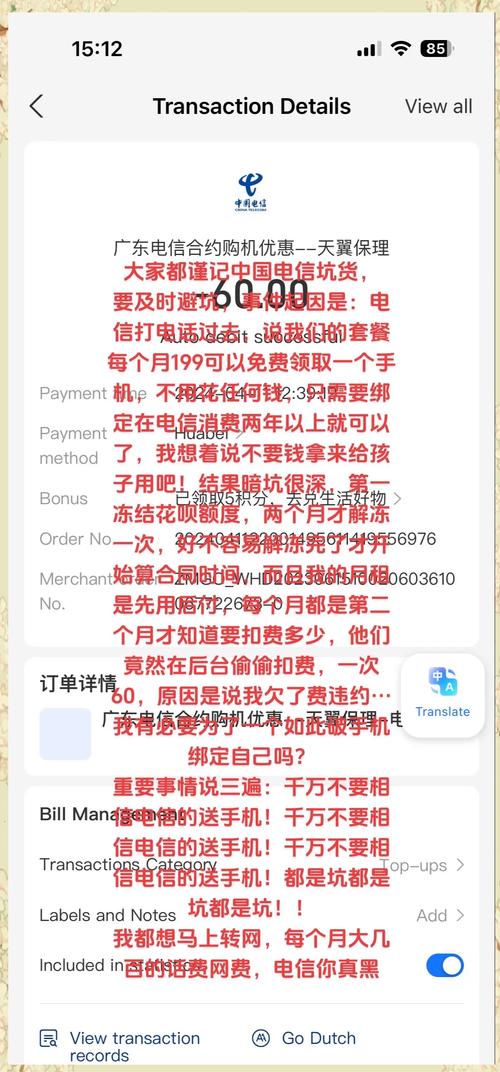 电信199元套餐背后的陷阱你知道吗