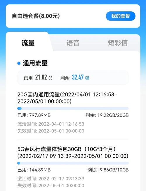 如何免费获取中国移动的30g流量
