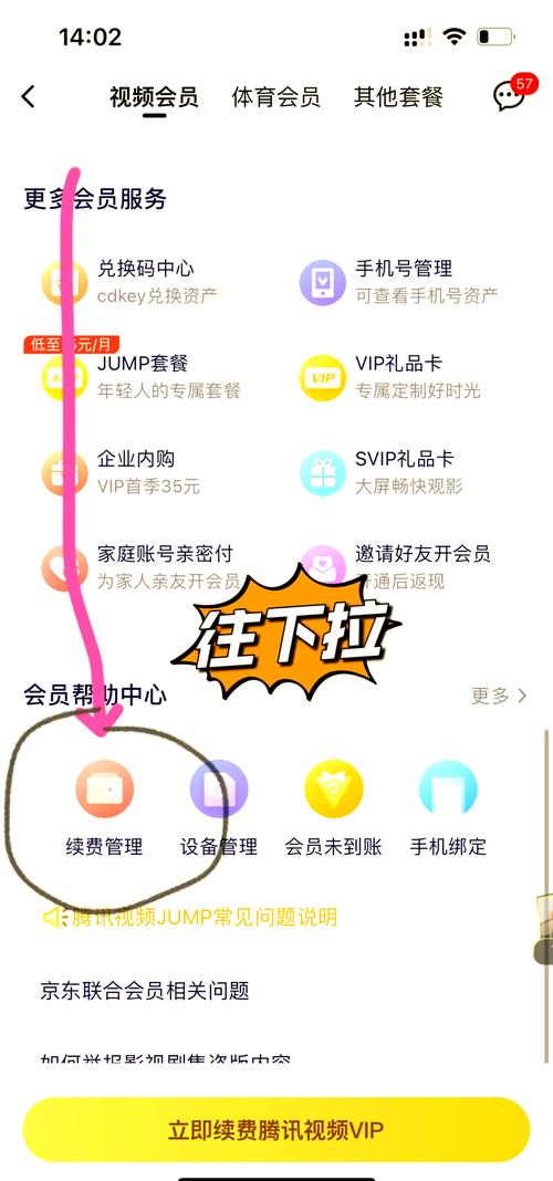 移动5G爱看尊享会员怎么取消？手把手教你告别自动扣费！