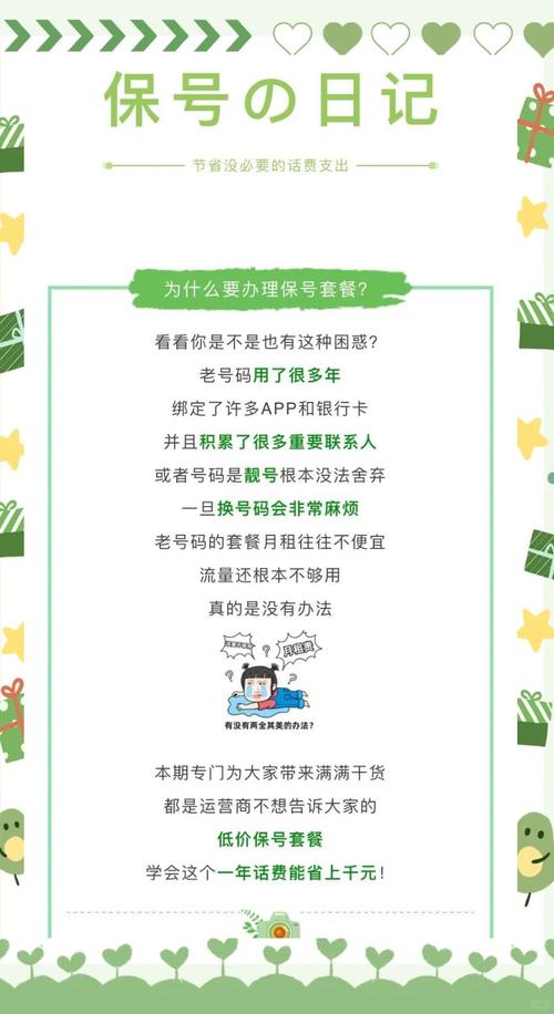 移动8元保号套餐省钱又方便