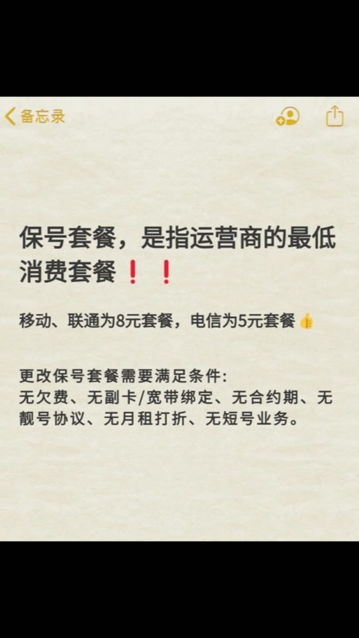 联通0元副卡和10元副卡区别