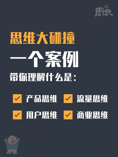 一个案例带你理解产品流量用户商业思维