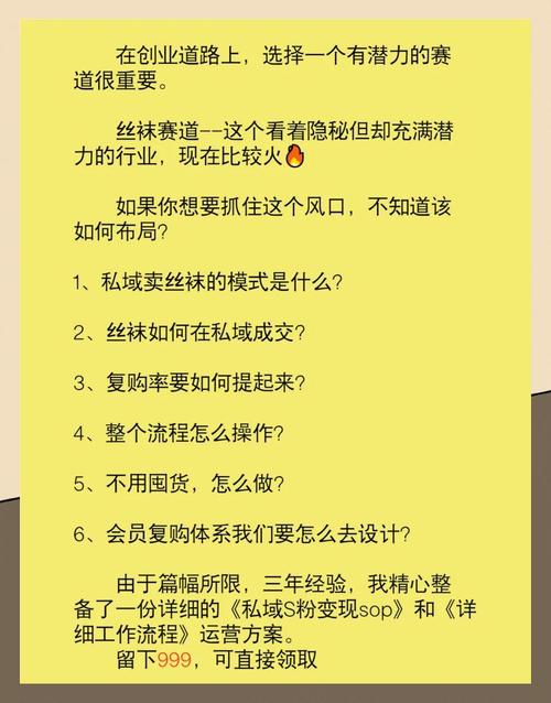 私域流量密码低成本精准引流秘籍