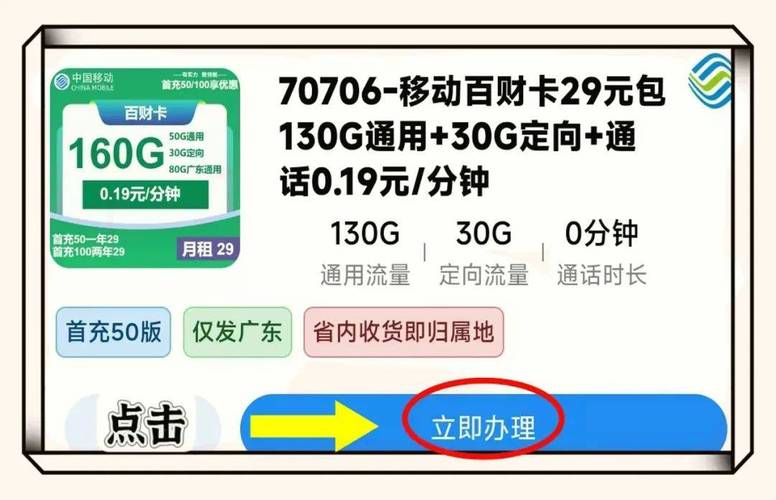 2025年移动流量卡全网测评上海广东江苏三地套餐对比与避坑指南