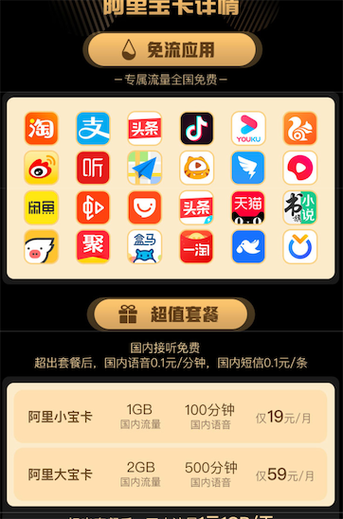 阿里宝卡