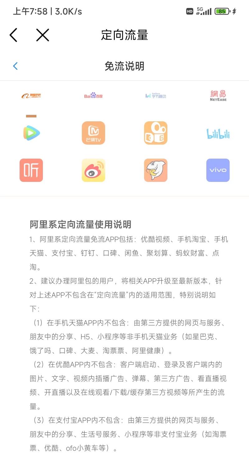 蚂蚁宝卡抖音不免流