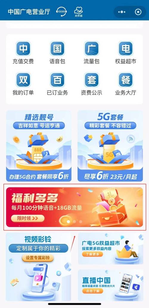 流量话费限时领取 快来薅羊毛多打多送多用多送