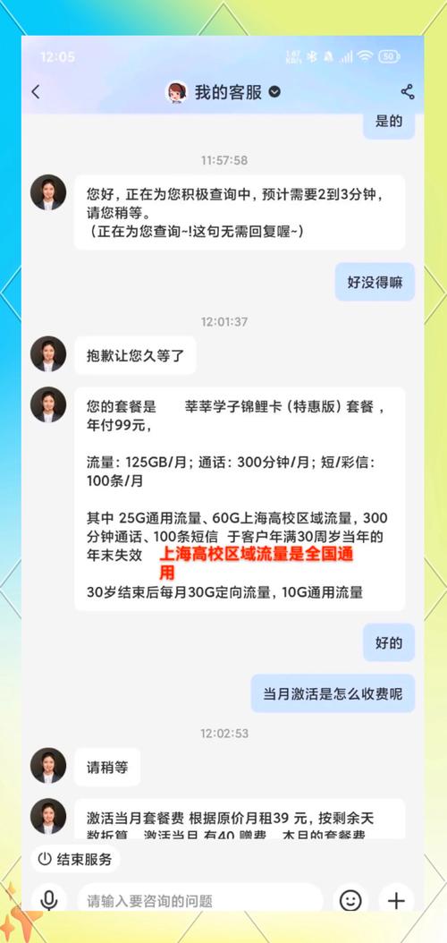 电信99元包年校园卡超值优惠