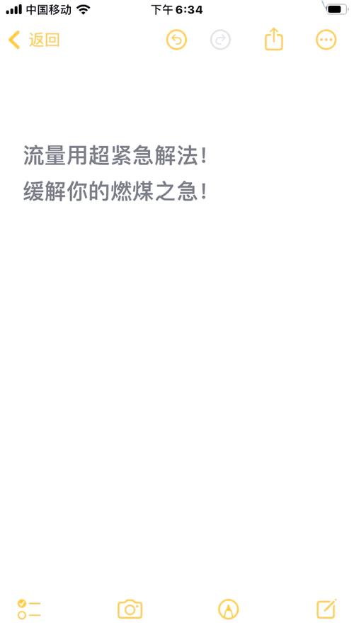 一天用多少流量正常？看完这篇再也不用怕超支！