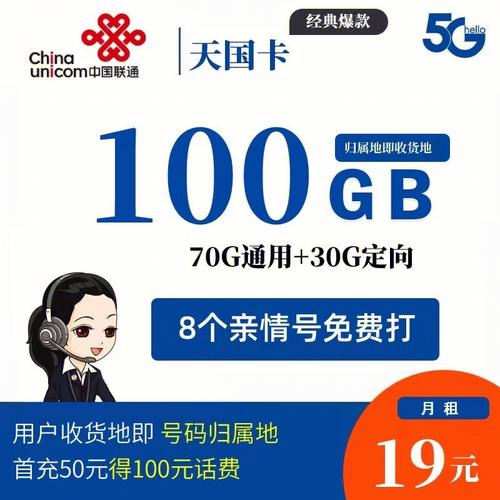 流量永久有效归属地任意选号码任意选可加副卡副卡10月可加宽带
